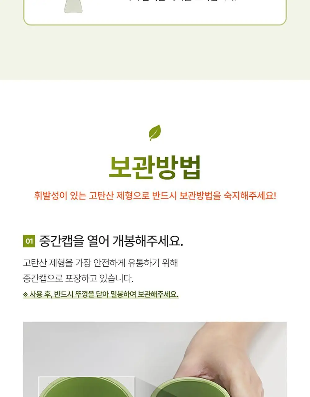 [화잘먹/브러쉬증정기획] 피캄 홀리바질 버블 딥 마스크 90g 기획 (+듀얼모공브러쉬) 상세페이지 50